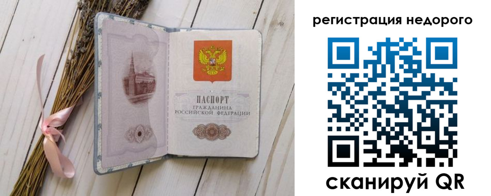 временная регистрация собственник в Наро-Фоминске