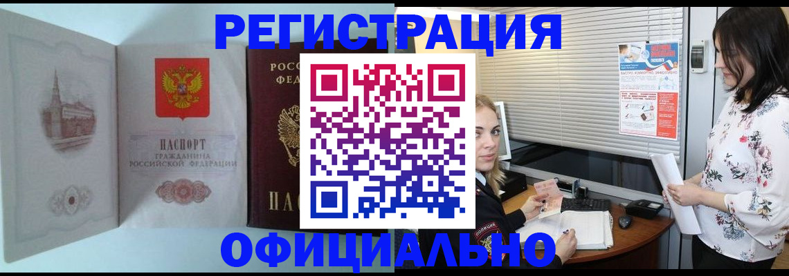 временная регистрация поиск в Наро-Фоминске