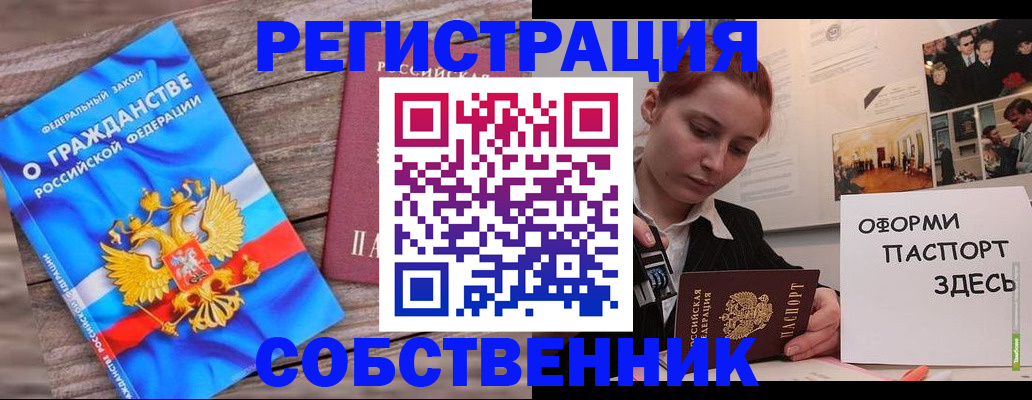 миграционный учет в Наро-Фоминске